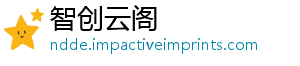 智创云阁